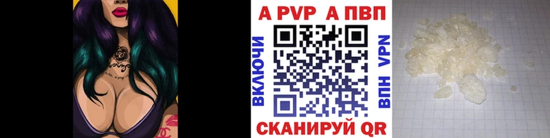 Alpha PVP крисы CK Змеиногорск