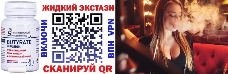 Бутират Butirat  Змеиногорск 