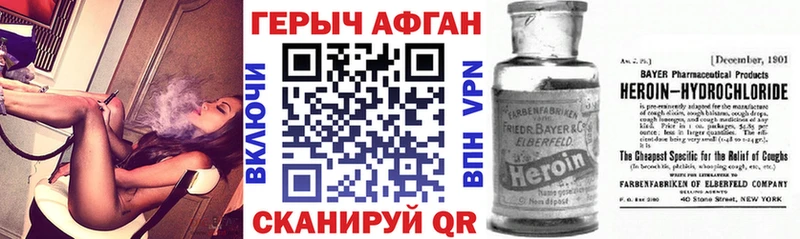 Героин хмурый  дарнет шоп  Змеиногорск 