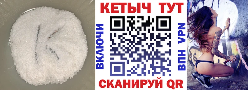 Кетамин VHQ  наркошоп  Змеиногорск 