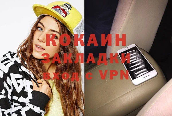 молекула духа Горно-Алтайск
