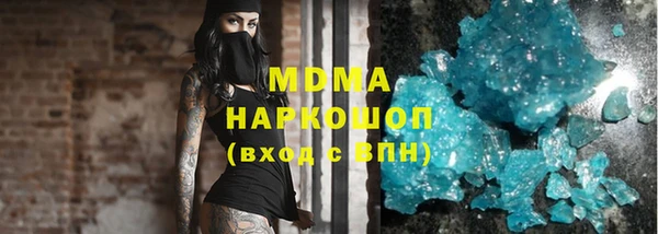 молекула духа Горно-Алтайск