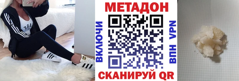 МЕТАДОН белоснежный  mega ONION  Змеиногорск 